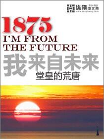 红警1985我来自未来