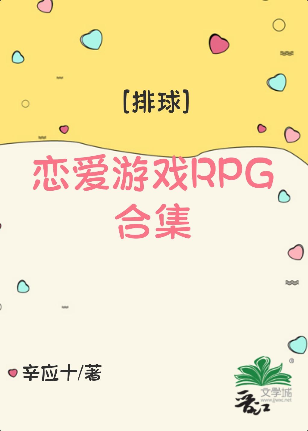 运动加恋爱的番