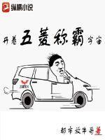 五菱的神车