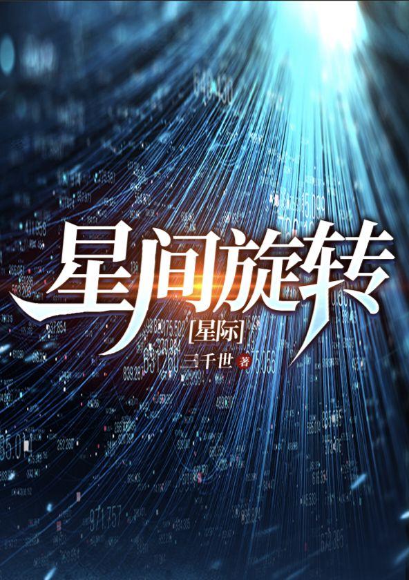 星际公民信赖怎么旋转