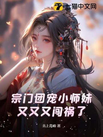 宗门师妹她手握魔杖