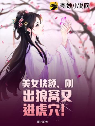 女生扶额什么意思