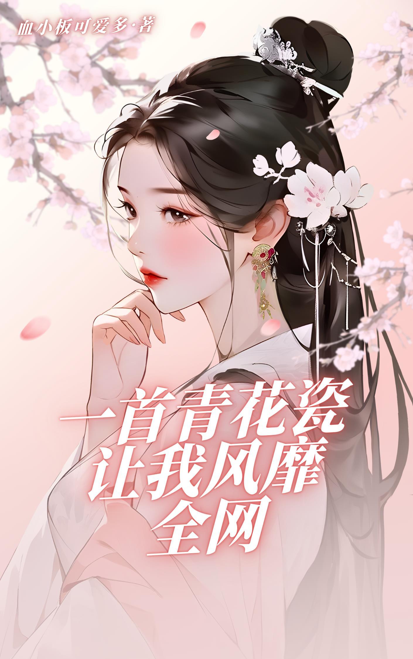 青花瓷是什么歌曲