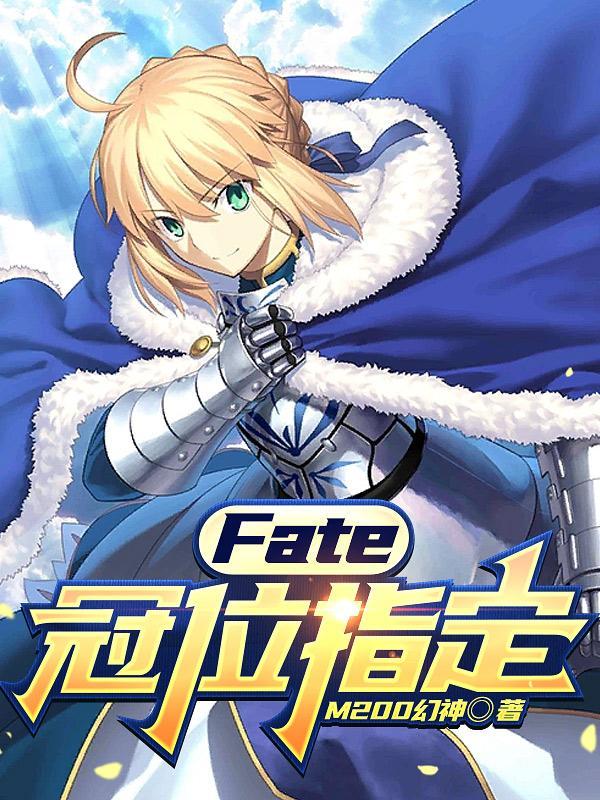 fate冠位指定所罗门神殿