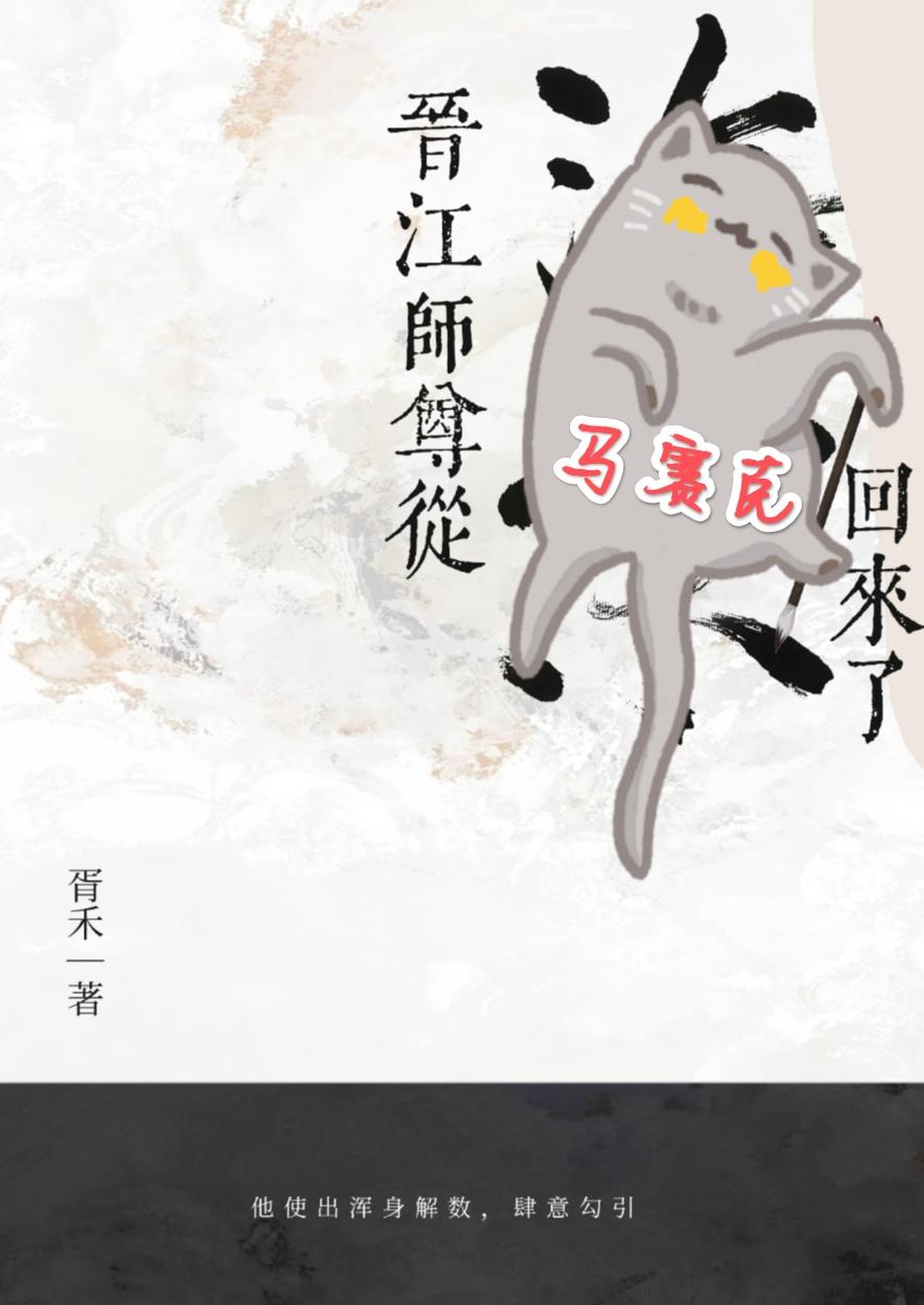 被师尊攻了全文免费阅读