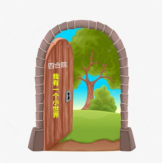 我有一个四合院陈阳免费我