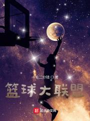 nba篮球大师联盟资金怎么得