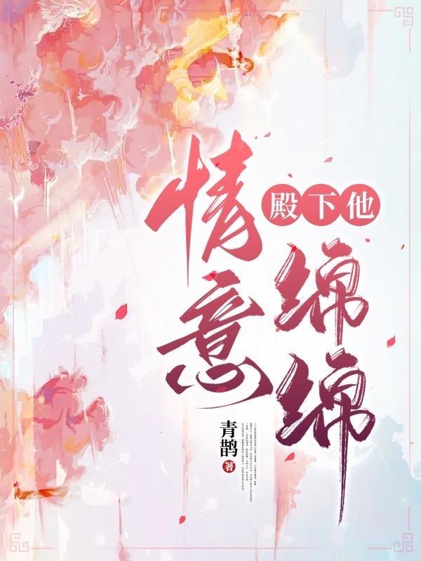 少傅嫡女与恒王的叫什么