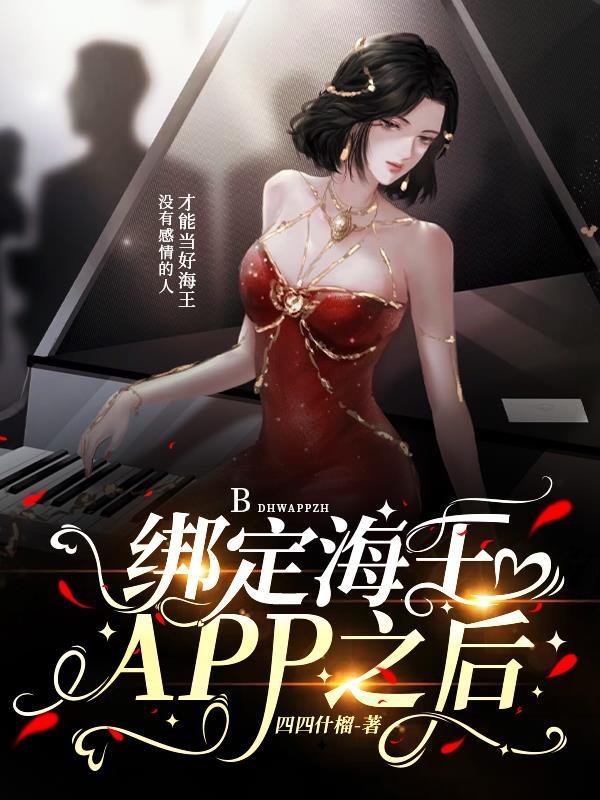 绑定海王app之后怎么登陆