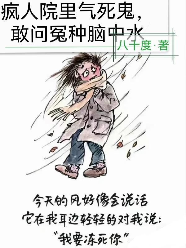 疯人院病人都有什么病症