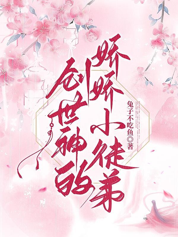 创世神灵的弟子结构图