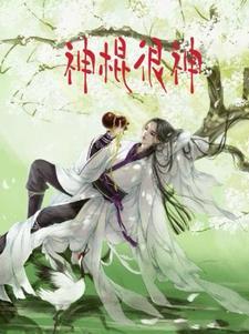 神婆神棍属于什么组织