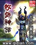 牧师神话全文免费阅读