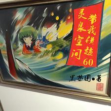 穿越1965找赵晚顾北川的