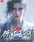 周师兄