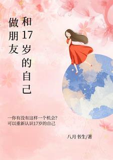 和17岁的人恋爱违法吗