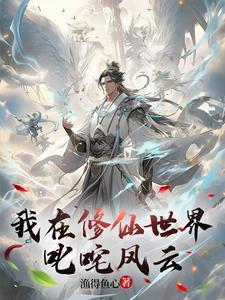 玄幻重生顶级家族的