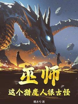 巫师猎魔人在线阅读