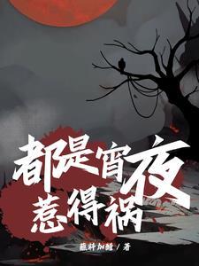 夜宵是好是坏