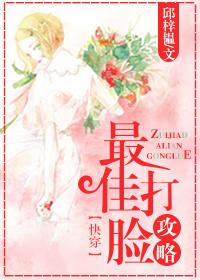 女神打脸攻略