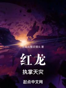 9.0燃烬巨龙怎么获得