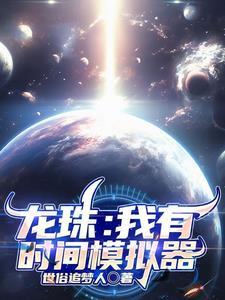 龙珠斗士z模拟器