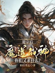 开局奖励混沌神魔体萧云