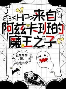 hp阿兹卡班传