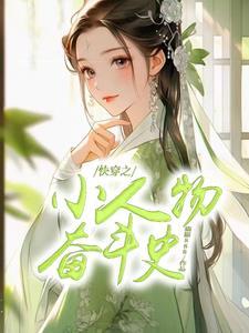 穿越到甄嬛传里原创女主