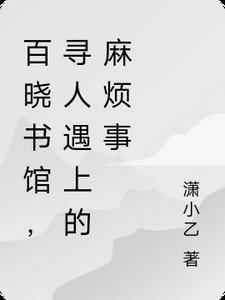 百晓科技(北京)有限公司