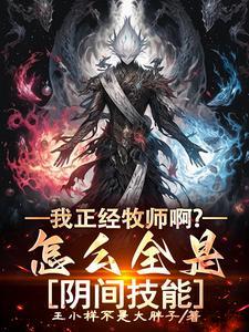 牧师的武器是什么