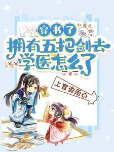 开局五个美女师傅