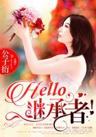 hello.继承者