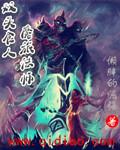 魔兽双头食人魔叫什么