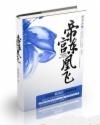 123漫画免费阅读帝宫东凰飞