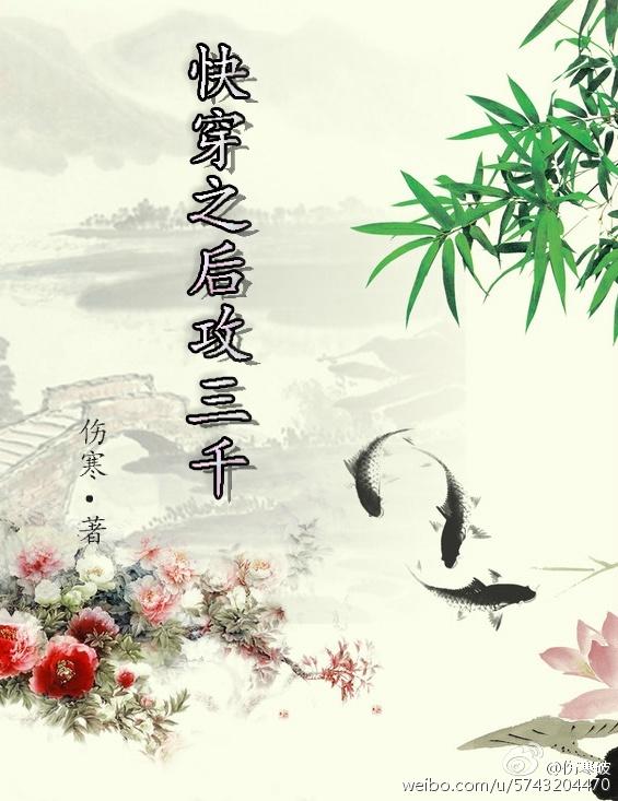 快穿攻略后的彩蛋剧情