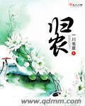 归农创始人蒋宪彬