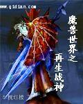 魔兽世界战神符文怎么获得