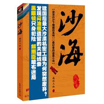 沙海黑瞎子扮演者