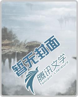 我真是召唤师txt