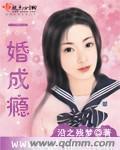 一婚成瘾穆少宠妻日常 上官宝儿