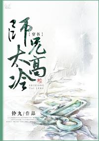 师兄太爱我