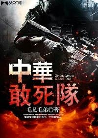 2021了敢死队4还没上映