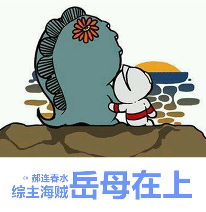 岳母爬上我