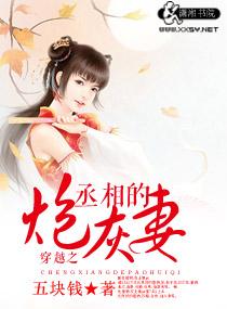 穿成首辅大人的炮灰前妻