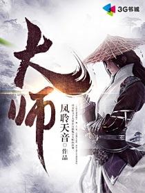 大师姐打遍天下无敌手