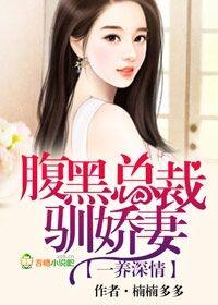 婚久情深错惹腹黑总裁云婳