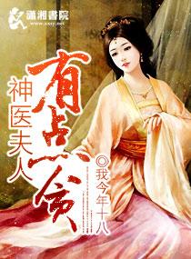 团宠夫人是神医