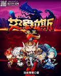 魔兽艾泽拉斯遗产端