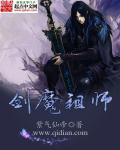 魔道祖师txt全集免费